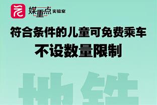 意天空预测米兰欧联首发：赖因德斯替换本纳塞尔，莱奥首发